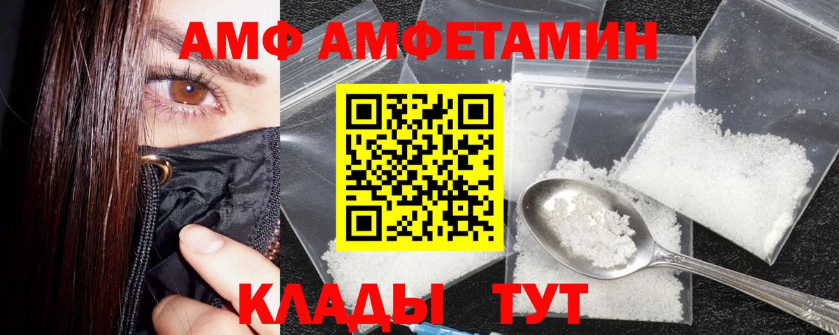 Амфетамин 98% Семилуки