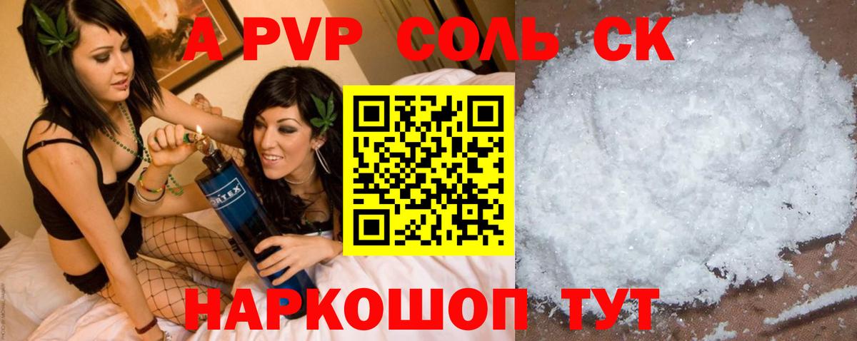 APVP крисы CK  Alpha-PVP VHQ  Вход с VPN  Alpha-PVP крисы CK  Семилуки 