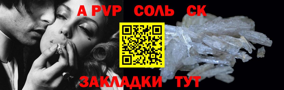 A PVP СК КРИС Семилуки