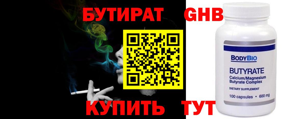 БУТИРАТ буратино  Вход с VPN  Семилуки 