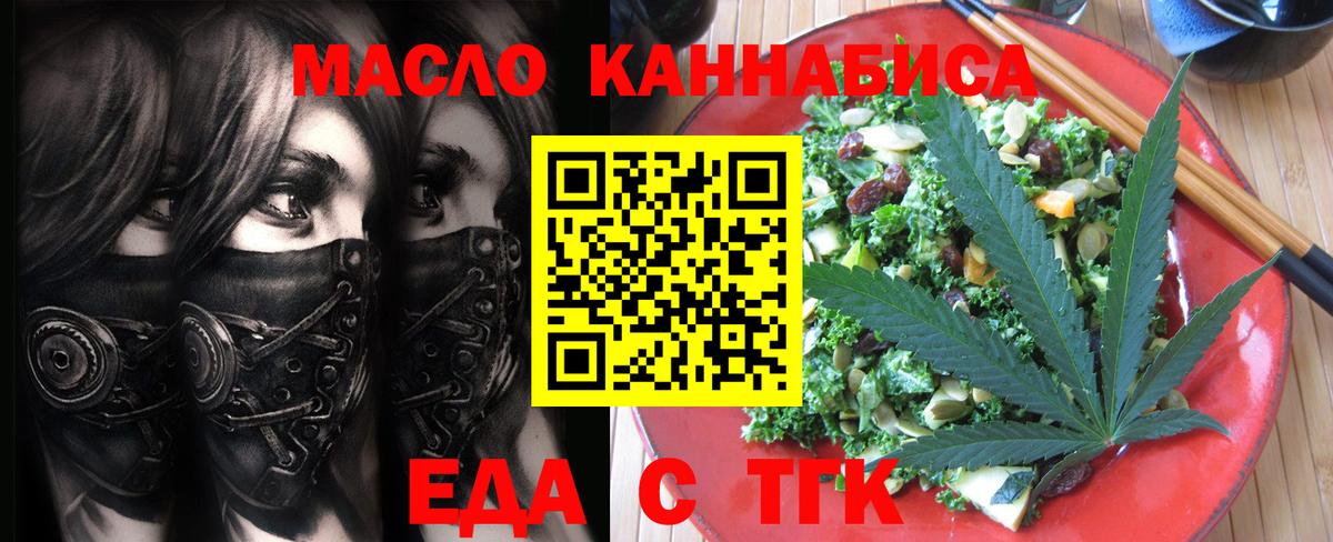 Печенье с ТГК конопля  Вход с VPN  Семилуки 