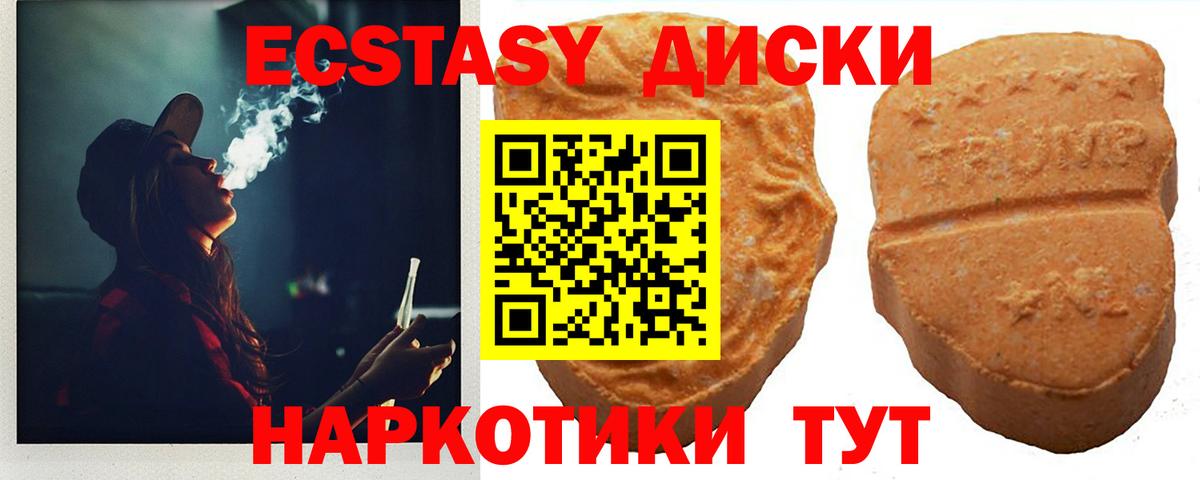 Экстази Дубай  Ecstasy  Вход с VPN  Семилуки  Экстази круглые 