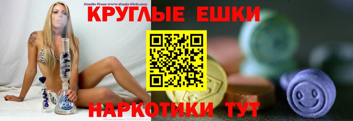ЭКСТАЗИ 300 mg Семилуки