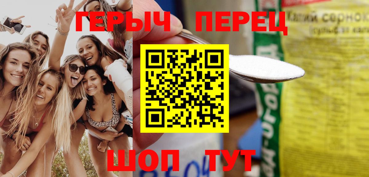 Героин белый  Героин  Семилуки  Вход с VPN 