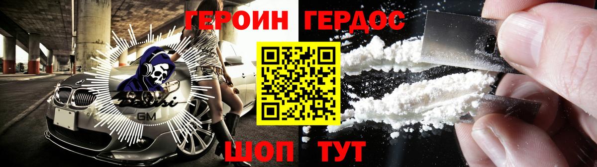 ГЕРОИН хмурый Семилуки