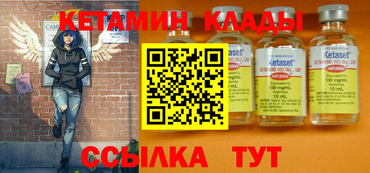 КЕТАМИН ketamine  Вход с VPN  Семилуки 
