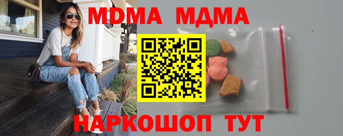 Семилуки  MDMA  Вход с VPN  MDMA crystal 