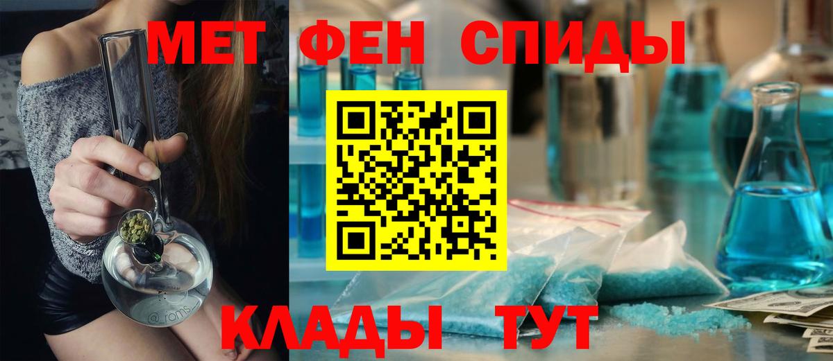 Первитин Декстрометамфетамин 99.9%  Вход с VPN  Семилуки 