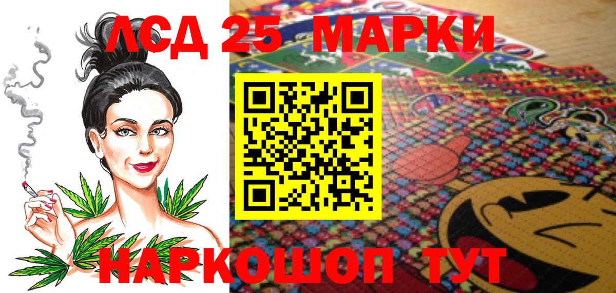 Семилуки  Марки N-bome  Вход с VPN  Наркотические марки 1,5мг 